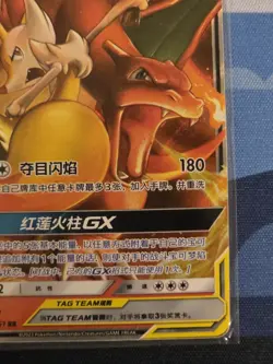 [US SELLER]Pokemon Charizard & Braixen GX 006/061 CSM2.5C Chinese RR Tag Team LP - Image 4