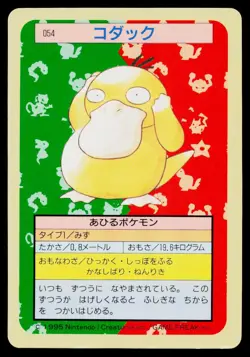 Psyduck No. 054 Topsun Pokemon Japanese Moderately Played - Image 1