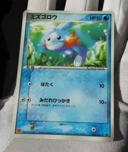 Vintage Rare 2003 Mudkip Japanese Meiji Promo Nintendo tcg Pokemon Trading Card - Image 1