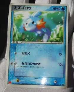 Vintage Rare 2003 Mudkip Japanese Meiji Promo Nintendo tcg Pokemon Trading Card - Image 2