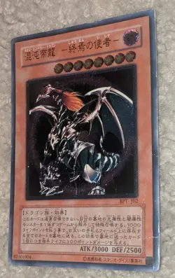 rare japanese yugioh card BPT-J02 Chaos Emperor Dragon - Envoy of the End foil - Image 3