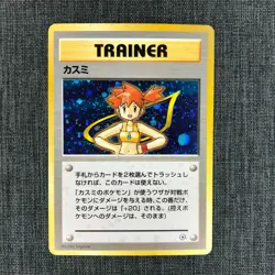 Misty TRINER Rare Pokemon TCG Japanese old back cards (1996) JP1346 - Image 1