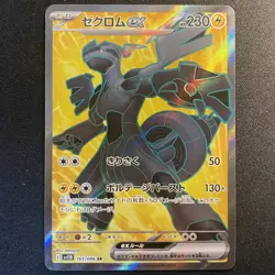 Zekrom ex SR 161/086 Black Bolt sv11B Japanese Pokemon Card 2025 NM - Image 1