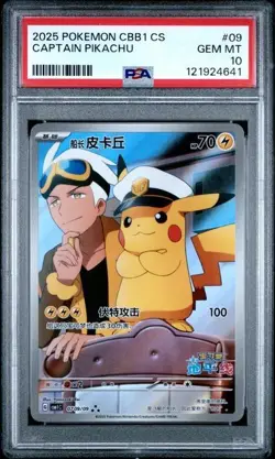 PSA 10 2025 Pokemon TCG Chinese Exclusive Captain Pikachu 07 09/09 CBB1C - Image 1
