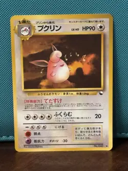 Wigglytuff NO. 040 Glossy Uncommon Vending Series 1 Pokemon Japanese MP A2 - Image 1
