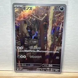 Pokemon Trading Card Game Deino 142/086 SV11W White Flare AR Holo Japanese Nm - Image 1