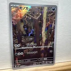 Pokemon Trading Card Game Deino 142/086 SV11W White Flare AR Holo Japanese Nm - Image 2