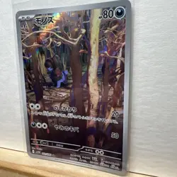 Pokemon Trading Card Game Deino 142/086 SV11W White Flare AR Holo Japanese Nm - Image 3