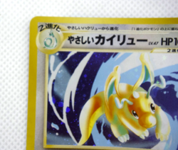 Pokemon TCG Light Dragonite Darkness, and to Light... Holo lv.47 HP100(Japanese) - Image 3