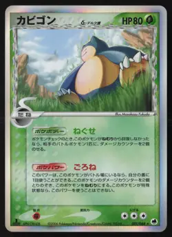 [LP] Pokemon Card Snorlax Delta Species 1st Edition 001/068 Holo Rare US Seller - Image 1