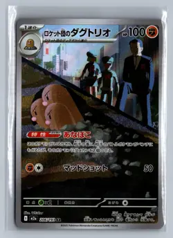 Team Rocket's Dugtrio 206/193 Art Rare MEGA Dream ex Pokemon Japanese Holo NM/M - Image 1