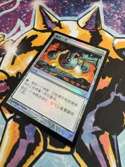 MTG Grinding Station Foil Chinese Fifth Dawn 127/165 EX 5DN Magic - Image 2
