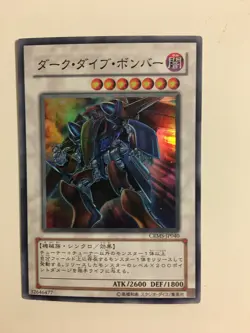 Yu-Gi-Oh! Dark Strike Fighter CRMS-JP040 Super Rare Jap - Image 1