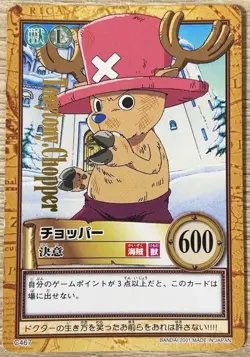 One Piece Carddass Hyper Battle Chopper Determination C467 One Piece Card JP - Image 1