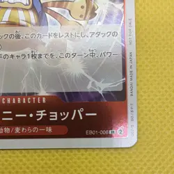 Bandai One Piece Card Game Tony Tony Chopper EB01-006 SR Foil Character JP 4000 - Image 4