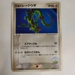 Rayquaza 003/019 Movie VS Pack Destiny Deoxys Pokemon Card Japanese【U.S./DDP】⑧ - Image 1