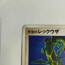 Rayquaza 003/019 Movie VS Pack Destiny Deoxys Pokemon Card Japanese【U.S./DDP】⑧ - Image 2