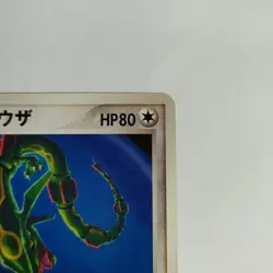 Rayquaza 003/019 Movie VS Pack Destiny Deoxys Pokemon Card Japanese【U.S./DDP】⑧ - Image 3