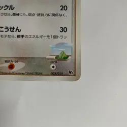 Rayquaza 003/019 Movie VS Pack Destiny Deoxys Pokemon Card Japanese【U.S./DDP】⑧ - Image 4