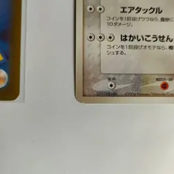 Rayquaza 003/019 Movie VS Pack Destiny Deoxys Pokemon Card Japanese【U.S./DDP】⑧ - Image 5