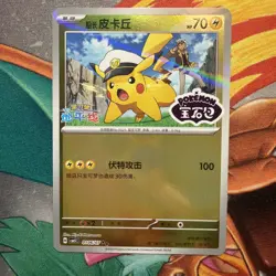 Gem Pack Vol.5 CBB5C Captain Pikachu Exclusive Holo Set - S-Chinese Pokemon Card - Image 5