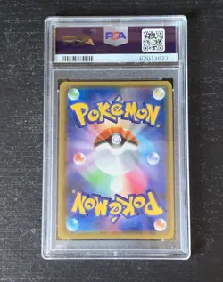 2017 Pokemon Japanese PSA 9 Pikachu Summer Festa Gym Promo Card 108 SM-P - Image 2