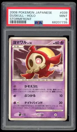 PSA 9 Mint UED Duskull Shiny Holo Japanese Stormfront Pokemon Card 039/092 - Image 1