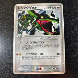 Rayquaza ex 018/019 Gift Box Emerald Ver Pokemon Card Japanese【U.S./DDP】⑤ - Image 1