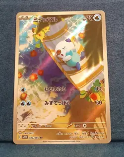 Oshawott Japanese AR Pokemon Card NM - Image 1