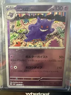 Gengar (Poke Ball Pattern) 094/165 Sv2a: Pokemon Card 151 Holo (Japanese) - Image 1