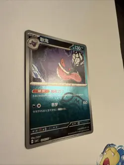 Gengar 0305/07 Masterball Reverse Holo 2025 Chinese Pokemon Gem Pack Vol 3 Card - Image 3