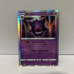 Pokemon Card Gengar 048/172 Holo s12a Japanese LP - Image 1