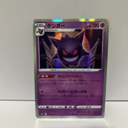 Pokemon Card Gengar 048/172 Holo s12a Japanese LP - Image 1