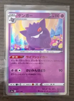 Gengar - 071/190 - Holo Rare, Shiny Star V - Pokemon Card - Near Mint - Image 1