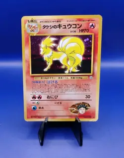 Brocks Ninetales No. 038 Holo Gym Japanese Pokemon Card Pocket Monster 1997 - Image 1