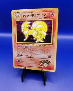 Brocks Ninetales No. 038 Holo Gym Japanese Pokemon Card Pocket Monster 1997 - Image 2
