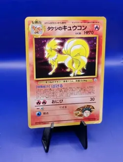 Brocks Ninetales No. 038 Holo Gym Japanese Pokemon Card Pocket Monster 1997 - Image 3