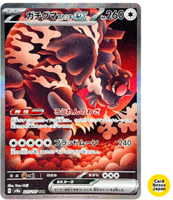 Bloodmoon Ursaluna ex SAR 225/187 SV8a Terastal Fest ex - Pokemon Card Japanese - Image 1