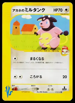 Whitney's Miltank 019/141 Common VS Series Pokemon Japanese Moderately Played - Image 1