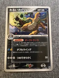 The Pokemon Company Dark Dragonite 014/020 Silver Deck Kit JP Holo Rare HP120 - Image 1