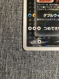 The Pokemon Company Dark Dragonite 014/020 Silver Deck Kit JP Holo Rare HP120 - Image 3