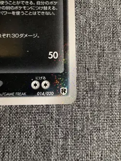 The Pokemon Company Dark Dragonite 014/020 Silver Deck Kit JP Holo Rare HP120 - Image 4