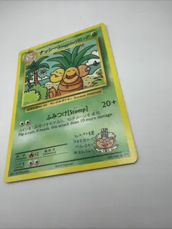 Pokemon XY Evolutions Ooyama’s Exeggutor 109/108 Secret Rare LP/MP - Image 2