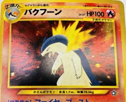 Pokemon TCG Single Card Typhlosion Cosmos Rare 157 Neo Promo Japanese 2000 ERROR - Image 3