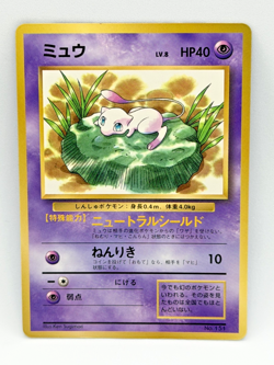 Mew No.151 Corocoro Glossy Promo Pokemon Card Japanese Excellent - Image 1