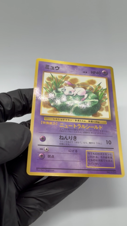 Mew No.151 Corocoro Glossy Promo Pokemon Card Japanese Excellent - Image 2