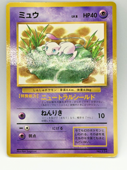 Mew No.151 Corocoro Glossy Promo Pokemon Card Japanese Excellent - Image 4