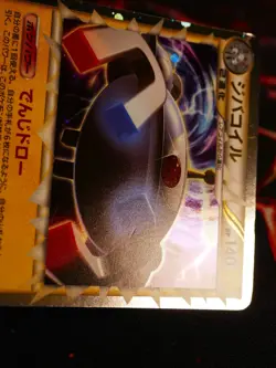 LP/MP JAPANESE Pokemon MAGNEZONE Card LOST LINK LL Set 011/040 PRIME Holo Rare - Image 5