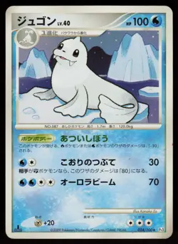 Dewgong 024/100 Rare Beat of the Frontier Pokemon Japanese 1st Edition LP - Image 1