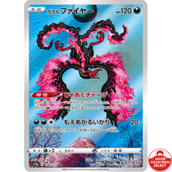 Pokemon Card Galarian Moltres 190/172 S12a VSTAR Universe Art Rare Japanese - Image 1